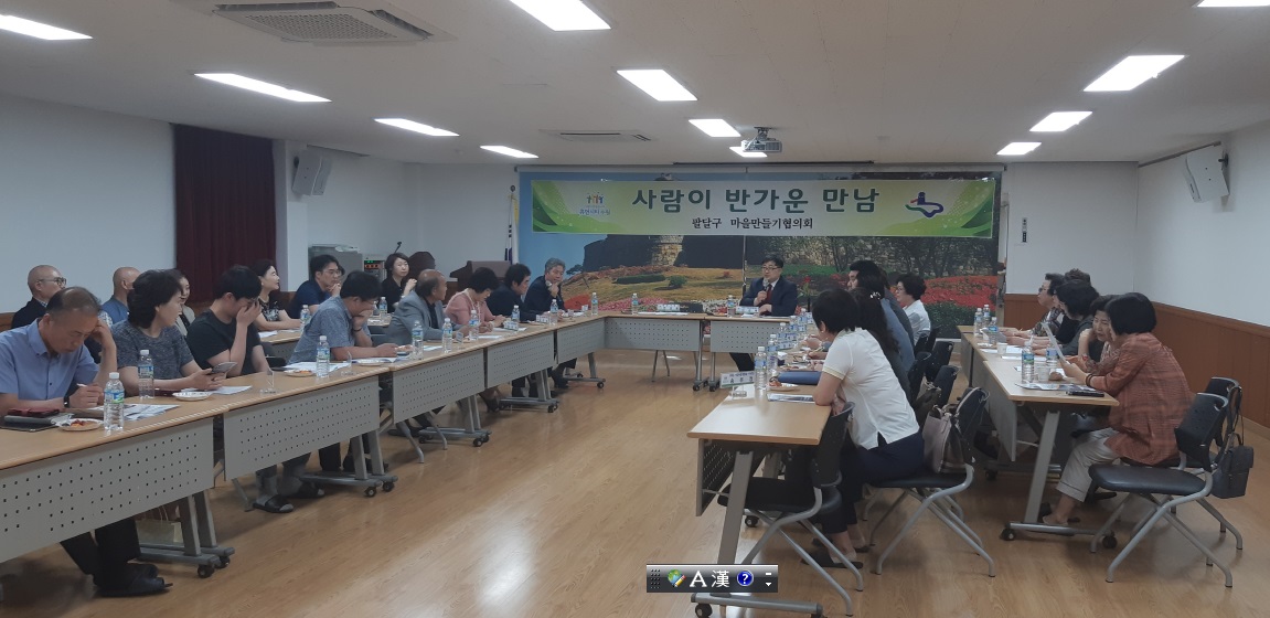 구 마을만들기협의회 6월중 만남.jpg